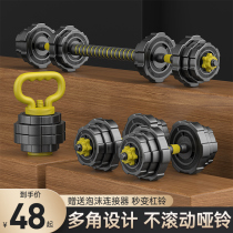 Dumbbell mens fitness home equipment a pair of detachable adjustable weight 20KG 30kg barbell dumbbell set