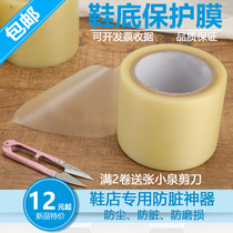 Shoe shop special sole film thickened anti-dirty anti-wear disposable sole protective film new shoe film sole glue