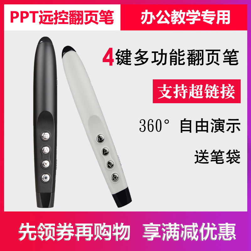 PPT Page Turning Pen Laser Projection Pen Demonstrator Electronic Pen Tip Slide Remote Control Page Turning Pen Teaching Pen