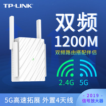 (Dual-band extended wireless to wired) TP-LINK dual-frequency 1200m signal amplifier home routing WiFi booster relay enhanced expansion tplink tl-wd