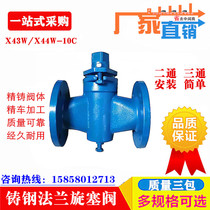 X43H X44H-10C cast steel WCB material flange carbon steel two-way three-way plug plug valve DN15 32 40 50