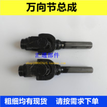 Tricycle Zongshen motorcycle drive shaft cross assembly Universal Joint Assembly drive shaft take over Assembly