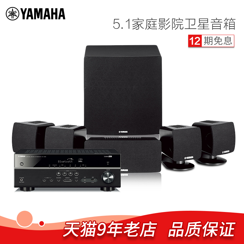 Yamaha/Yamaha NS-P285 Mini Satellite Sound Box Home Theater Set 5.1 Sound Box