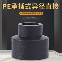 PE variable diameter direct water pipe fittings Hot melt reducing joint Black pipe conversion size head 90 to 50 110 to 63
