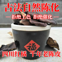 Sichuan Red Orange ten years old tangerine peel dry tea Super Big Red Robe powder Chuanbei Chen Yunbin 100 grams