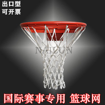 Nylon thick game polyester basketball net high strength nylon basketball frame net resistant to sun and rain