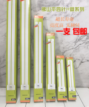 Foshan htube h-Type h-lamp 24W36W40W55W YDW55-H flat four-needle energy-saving lamp intubation three primary colors