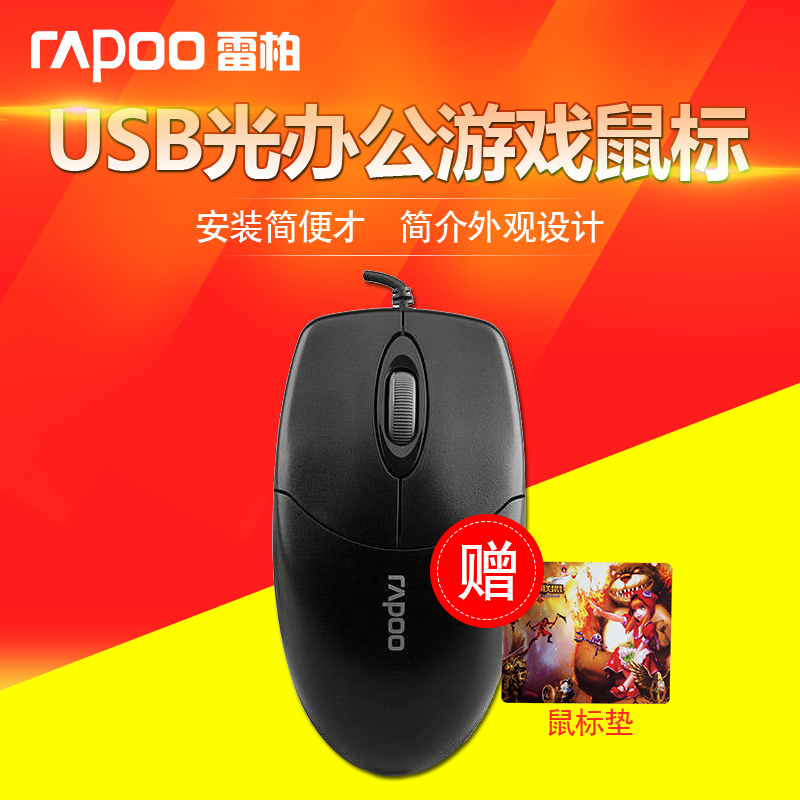 Leibo Cable Mute Mouse USB Photoelectric Desktop Computer Laptop Internet Cafe Office Game Mouse Household