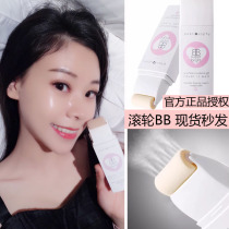 True beads aesthetic roller BB cream isolation concealer water light Pearl aesthetic light moisturizing brightening skin tone tremble sound same model