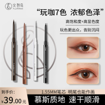 Flamingo eyeliner pencil hard head waterproof non-sickness anti-sweating novice new fake plain pen permanent liquid
