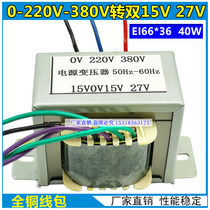 Inverter welder control transformer double 15v 27v mos tube 315 400 welding machine power frequency transformer