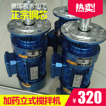 (Copper wire) dosing barrel mixer dosing barrel dissolving medicine mixing device cycloidal pinwheel deceleration machine hot sale