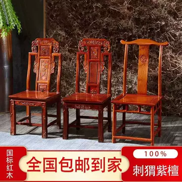 明式官帽椅红木-明式官帽椅红木促销价格、明式官帽椅红木品牌- 淘宝