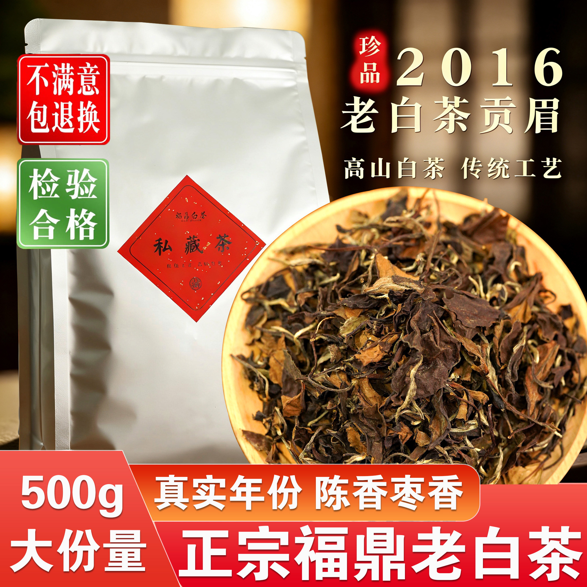 2016德藏老树白茶-2016德藏老树白茶促销价格、2016德藏老树白茶品牌- 淘宝
