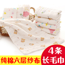 Baby towel cotton 6-layer gauze newborn wash towel absorbent super soft baby bath towel childrens face towel