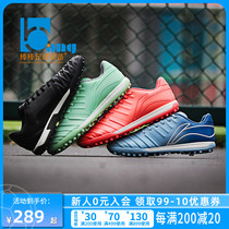 Stick: counter Lining Li Ning iron series SE broken nails TF kangaroo leather football shoes mens ASTQ001
