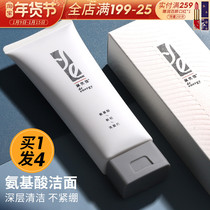 Dai Youjia facial cleanser female new bark amino acid oil control cleaning pores official flagship store facial cleanser Dai Yujia home