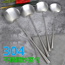Fried vegetable spoon 304 stainless steel household spatula soup spoon kitchenware Guizhou waist Spoon thick long handle large medium and small fried spoon