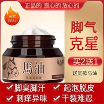 Old military doctor beriberi ointment bactericidal beriberi medicine Itchy feet Beriberi fungal infection foot odor cream Beriberi ointment