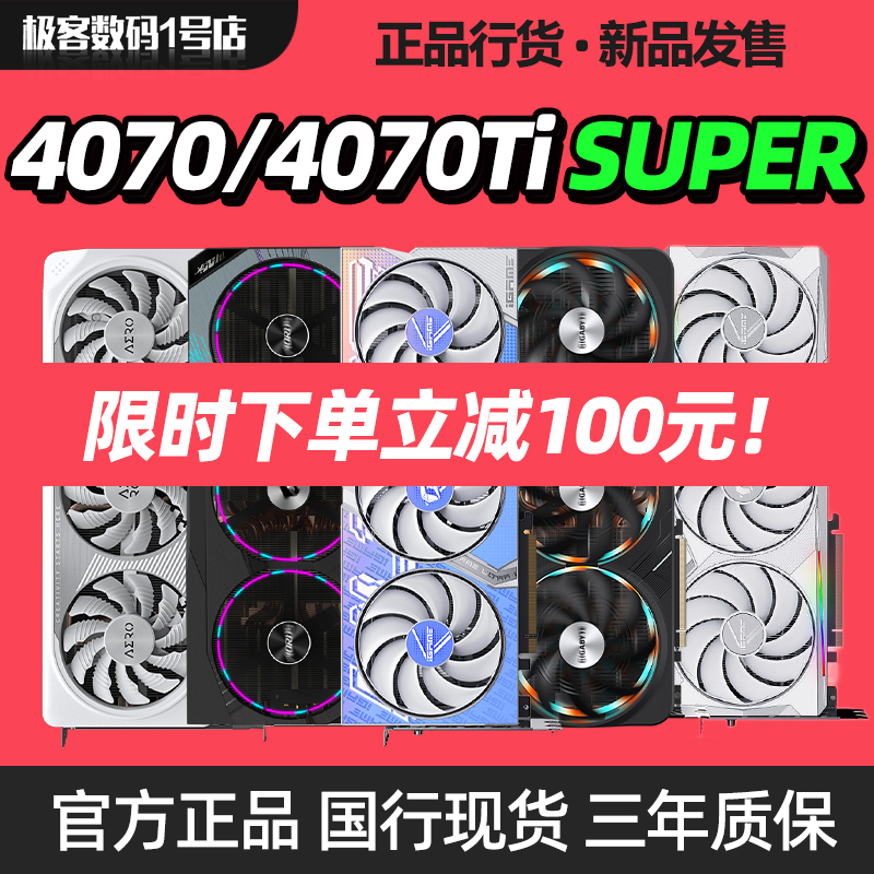 ߲ʺ绪˶RTX4070 SUPER 12G΢ǼuԿ4070Ti super 16G