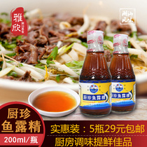 2 Chaoshan specialty condiments Kitchen Zhen fish sauce Chaoshan casserole porridge condiments Seafood sauce dipping sauce