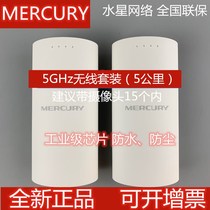 Mercury Bridge Wireless 5 8G high-power outdoor waterproof long-distance cpe transmission camera elevator Bridge B2