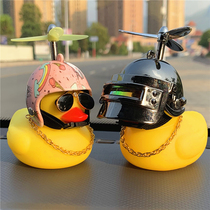 Net Red Little Yellow Duck Helmet Bamboo Dragonfly Car Interior Vehicular Small Pendulum Rear View Mirror Electric Car Electric Bottle Car Adornment