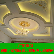 Gypsum line arc ceiling line European-style elliptical circle custom-made inner circle and outer arc-shaped living room decoration shape