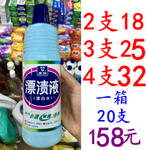 Langqi Tianli bleaching liquid 600g Bleach antibacterial stain removal multi-effect cleaning does not hurt clothes Shenguangzhou