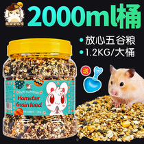 Hamster grain packaging rat food Complete Feed Nutrition Small package staple grain Golden Bear big barrel food supplies grain