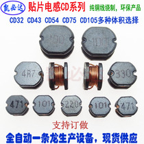  SMD Inductor CD2 2UH3 3UH4 7UH10UH22UH33UH47UH Power Inductor SMD Winding Inductor