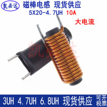 R rod inductor 5X20-4 7UH high current 10A Wire diameter 1 0 Magnetic rod inductor Vertical inductor coil