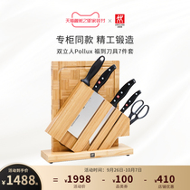 German double man knife kitchen knife kitchen knife stainless steel kitchen household combination seven-piece set for cutting vegetables and fruit