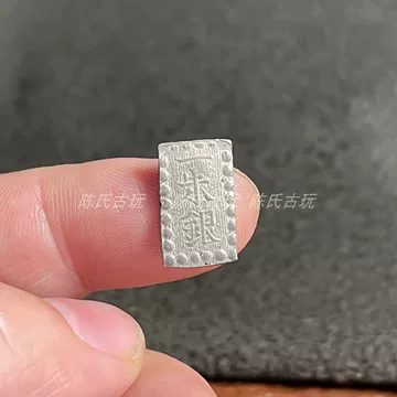 古銭☆文政南鐐一朱銀☆古金銀☆2.6g