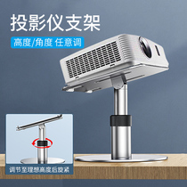 Projector bracket Desktop placement table Triangle bracket headboard bed retractable lifting adjustment small storage tray punch-free fixed base Bedroom mobile universal accessories machine three feet