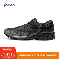 ASICS men shock absorption running shoes MetaRun stable breathable sports shoes 1011A603