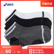 ASICS Arthur men and women breathable comfortable three pairs of socks 3033A545-001