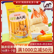 South Korea imported Hengai Youpin baby shrimp intestines baby cheese cod meat sausage children snack food supplement