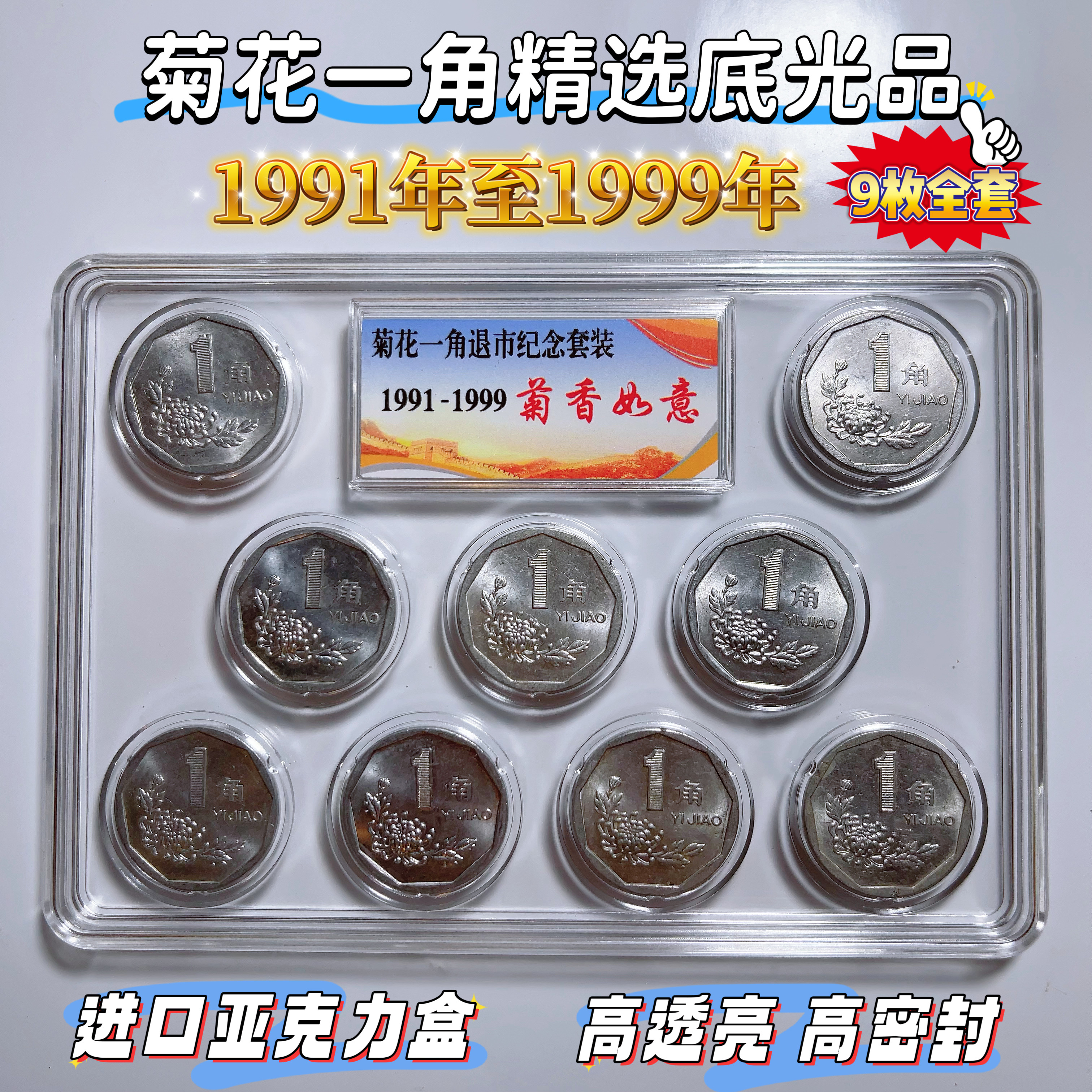 5角 人民币 硬币 (99) 사진