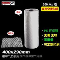 Bubble film cushion air cushion machine with gourd ball film mini bubble air bag continuous inflatable bag packaging air cushion film