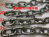 Special thick iron chain galvanized iron chain lifting guardrail chain traction chain negative major iron chain Marine anchor chain 20mm