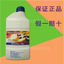  Baohua JM800 783 719 718 Environmental thinner