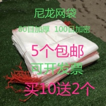 Nylon Mesh Bag Thickened Encrypted Snake Bag Filter Plastic Woven Anti-Fly Bag Mosquito Set Of Ham Bag Niu Ganba