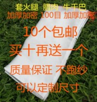 Nylon Mesh Bag Encrypted Thickened Snake Bag Filter Bag Ham Ganba Anti Mosquito Fly Nets Bag Loaded Tea Green Bag