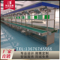  Workshop Production line assembly line console Electronic assembly line Conveyor belt workbench Non-standard customization