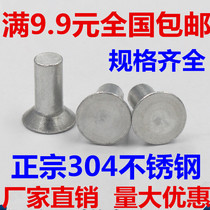 Special 304 stainless steel countersunk head solid rivet flat head rivet sign rivet M5 M6 * 10-16-40