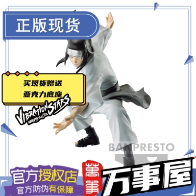 taobao agent Mastergesto Model Model Model Factory VS Ninjin Naruto Naruto Vibration Stars