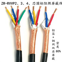 The national standard copper RVVP2 core 3 core 4 Core * 0 2 0 3 0 5 0 75 1 1 5 shielded signal line