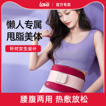  Lefu fat loss machine thin abdomen thin belly fat reduction artifact abdominal violent thin slimming belt lazy fat equipment