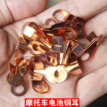 Motorcycle electric vehicle battery connector lug connection clamp tail pure copper wire card terminal clamp